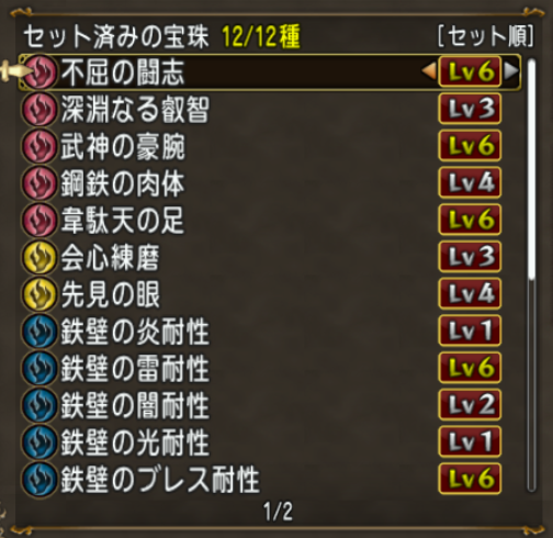 レグナード ソロ討伐用 武闘家の準備 みみっくほしさんいますか