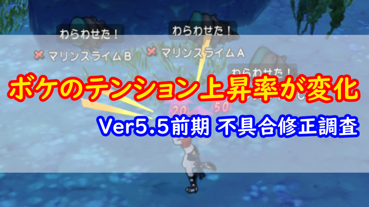 ボケ が不具合修正の影響を受けているようです みみっくほしさんいますか