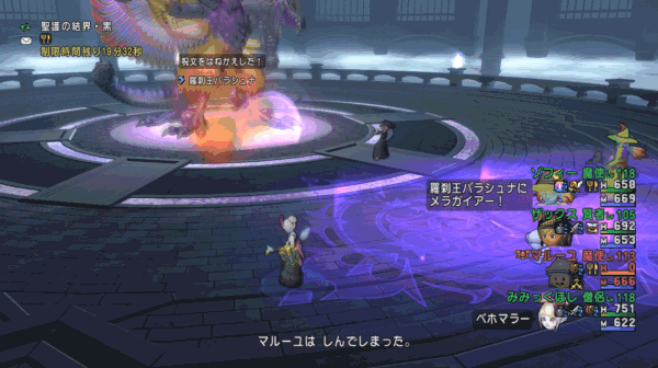 羅刹王バラシュナ テンペ回避にaペチキャンセル みみっくほしさんいますか