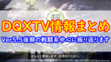 剛勇のベルト強化きました みみっくほしさんいますか